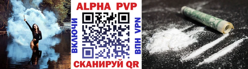 APVP кристаллы  Лангепас 