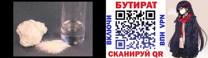БУТИРАТ оксибутират  мега зеркало  Лангепас  где можно купить наркотик 