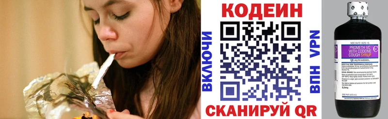 Кодеиновый сироп Lean напиток Lean (лин)  закладки  Лангепас 
