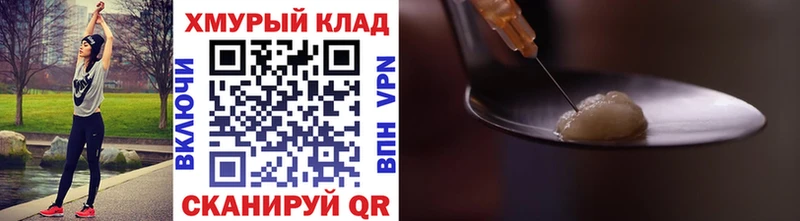 Героин VHQ  Лангепас 