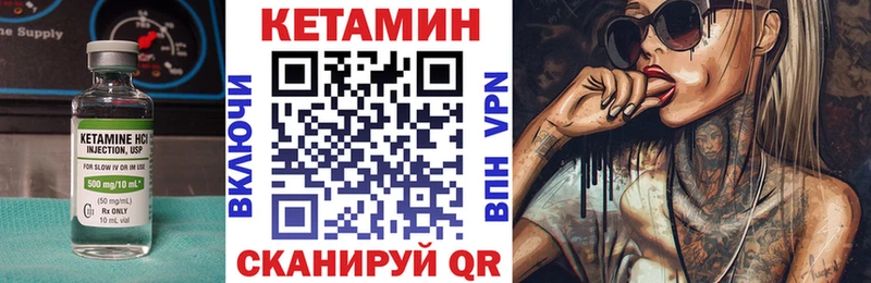 купить закладку  Лангепас  Кетамин VHQ 