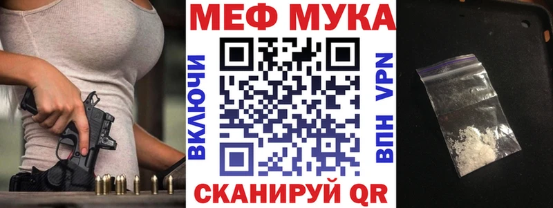 МЕФ VHQ  купить наркотики цена  Лангепас 